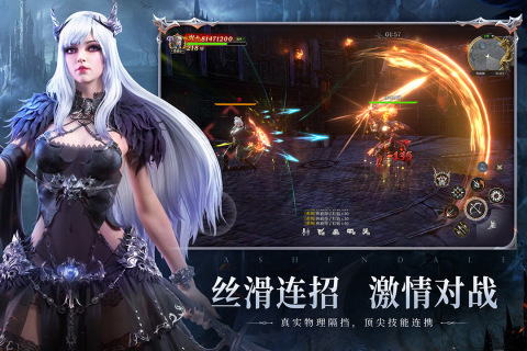 无尽纷争0.1折手游图2