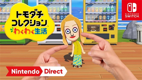 人森游戏Switch截图2