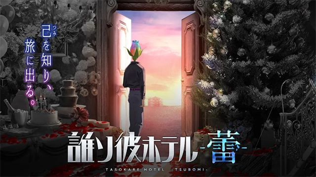 Tasokarehotel-2截图1
