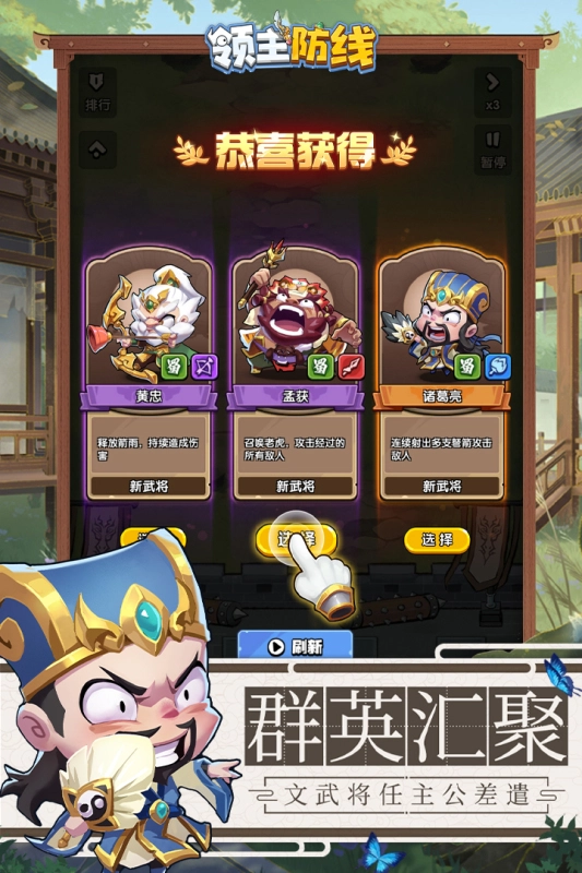 领主防线安卓版