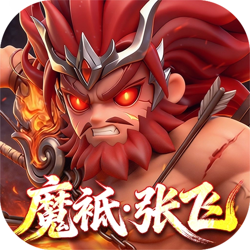 格斗三国志0.1折 V1.0.0