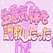 教训傲慢的妹妹游戏