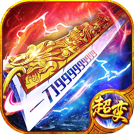 疯狂征战传奇180复古手机版