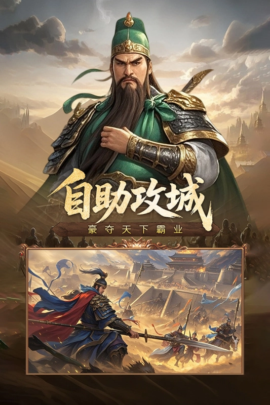 三国志战棋天下单机版图5