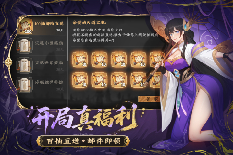 山海幻境2026最新版图3