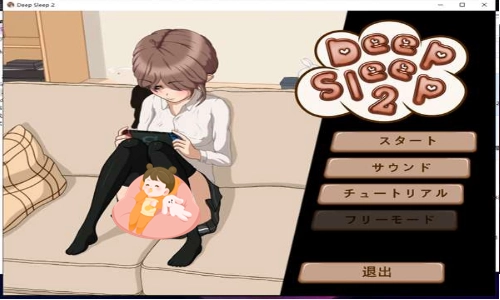 触摸深睡2汉化版