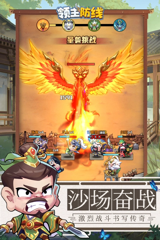 领主防线安卓版图2