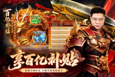 烈焰觉醒0.01折图3