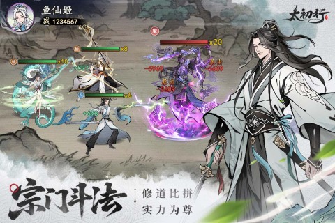太初行手游买断版图1