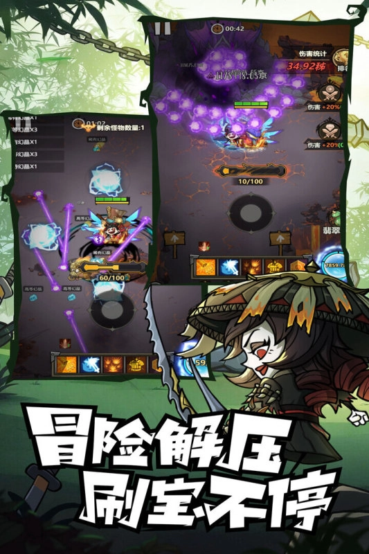 无尽探险队0.1折版本图3