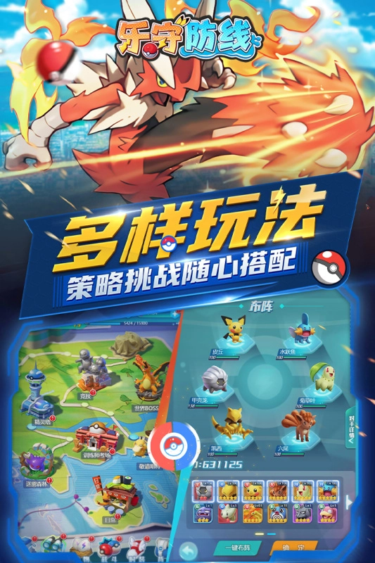乐守防线内购版图3