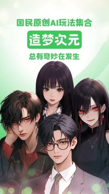 造梦次元旧版本截图2