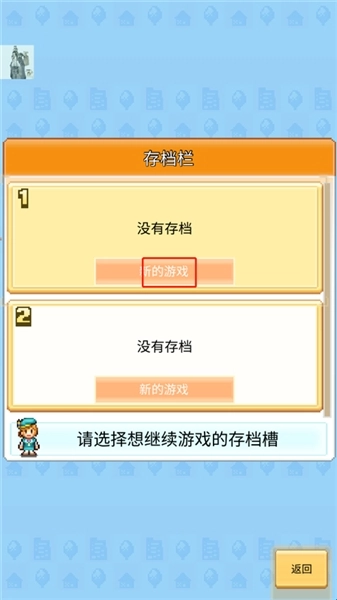 创造都市岛物语中文版下载