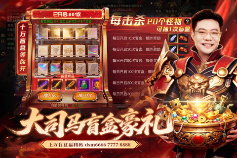 烈焰觉醒0.01折图1