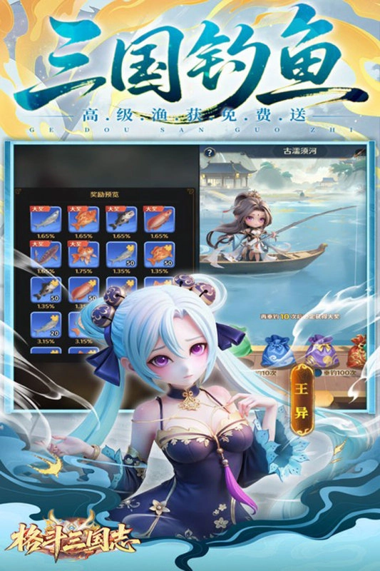 格斗三国志0.1折图4