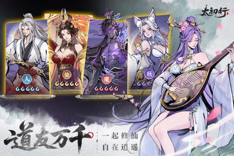 太初行手游买断版图3