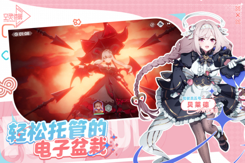 空灵诗篇手机版图2