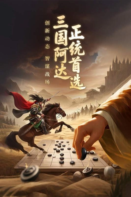 三国志战棋天下单机版图1
