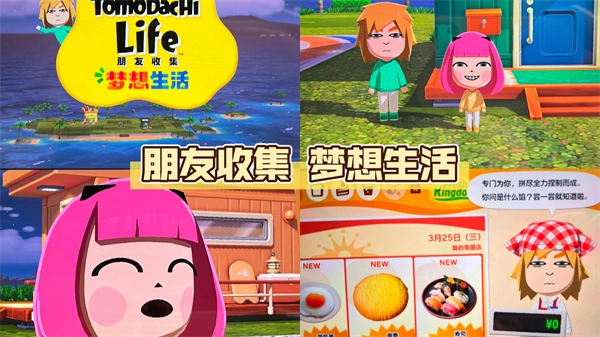 人森游戏Switch截图0