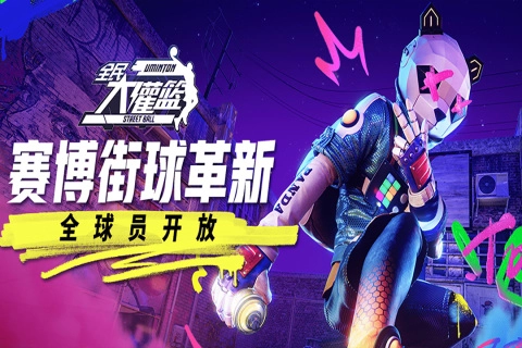 全民大灌篮手机版图3