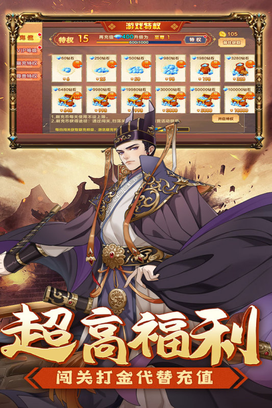 萌妖来袭(三国塔防0.1折)图3