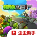 植物大战僵尸超爽版