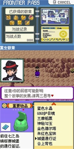 口袋妖怪百万能量截图0