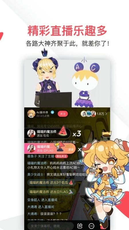 ac动漫流鼻血版截图2