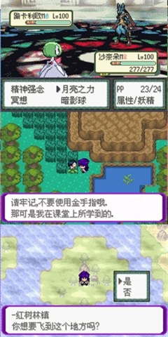 口袋妖怪百万能量截图2
