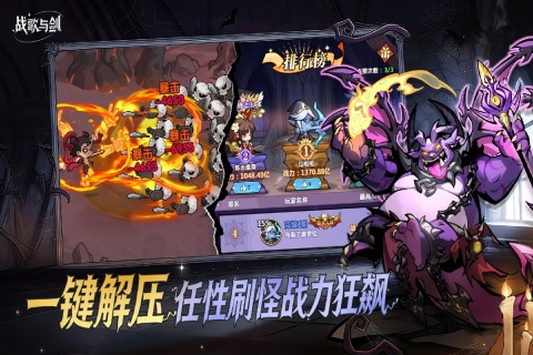 战歌与剑官网版图2