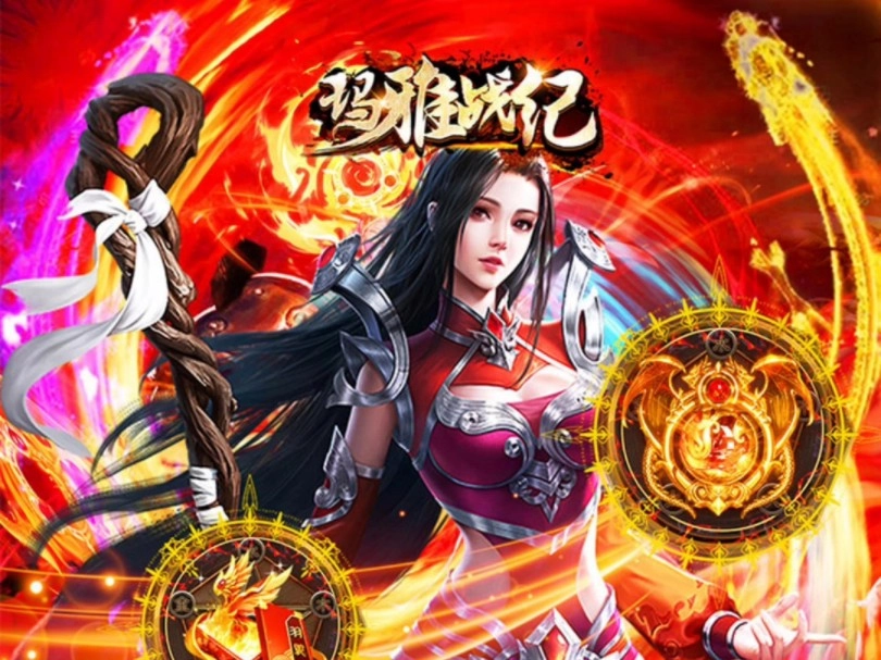 玛雅战纪