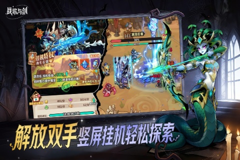 战歌与剑官网版图5