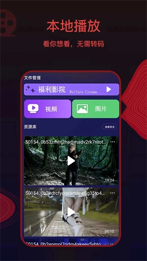 荐片app截图1