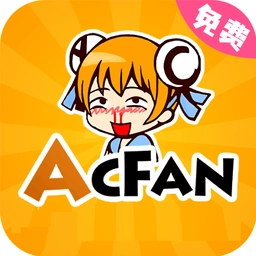 acefun流鼻血版本
