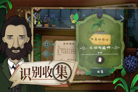 奇异园艺免费版图2