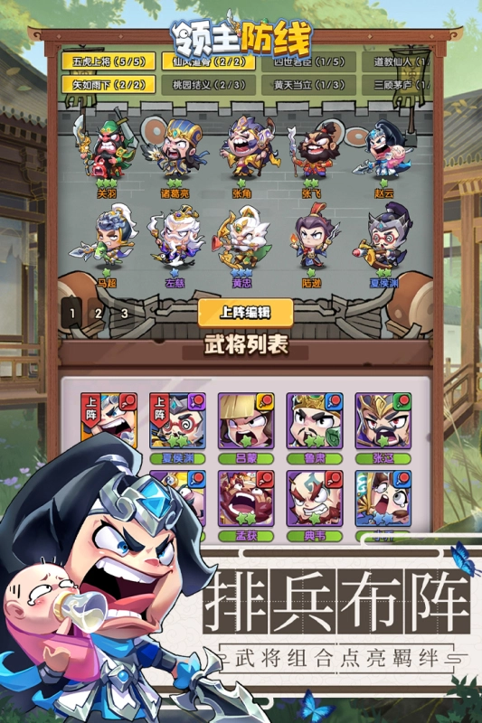 领主防线安卓版图4
