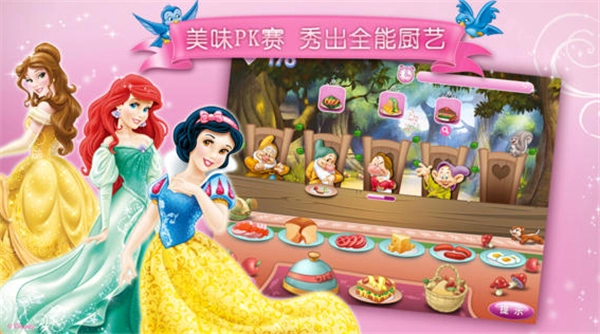 我们是公主截图3