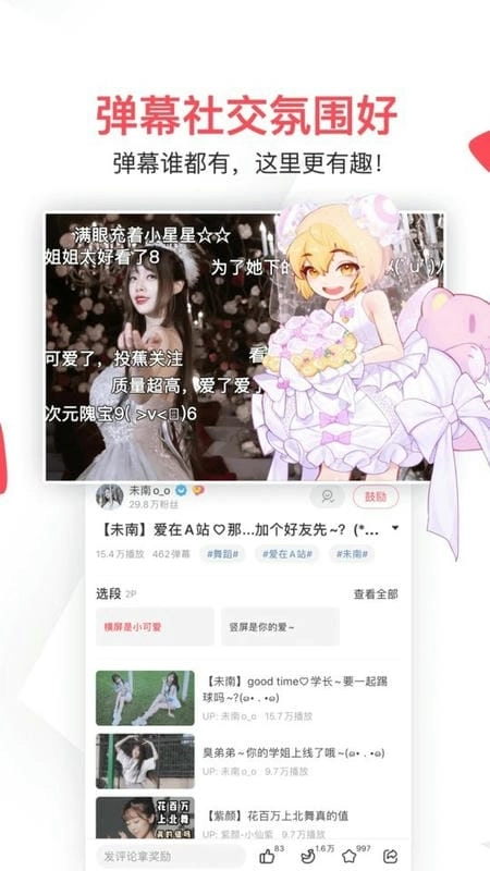 acefun流鼻血版本截图1
