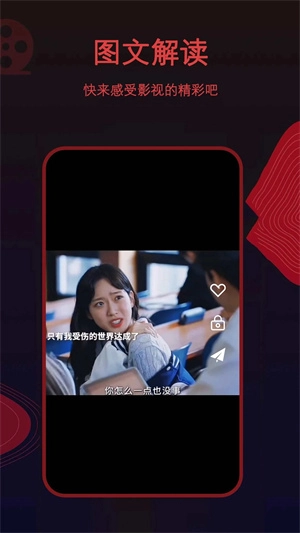 荐片app截图0