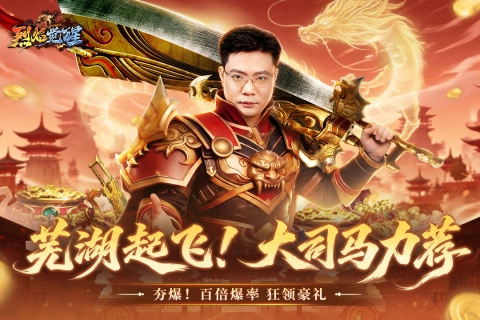 烈焰觉醒0.01折图2