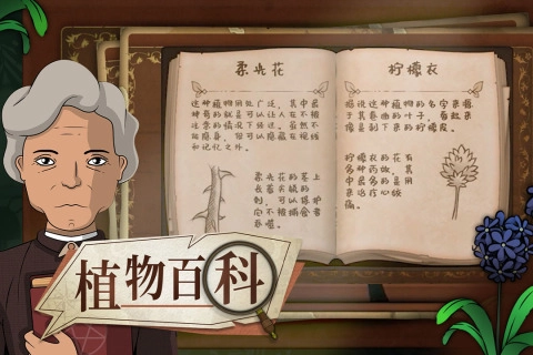 奇异园艺免费版图1