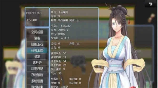 绯月仙行录2