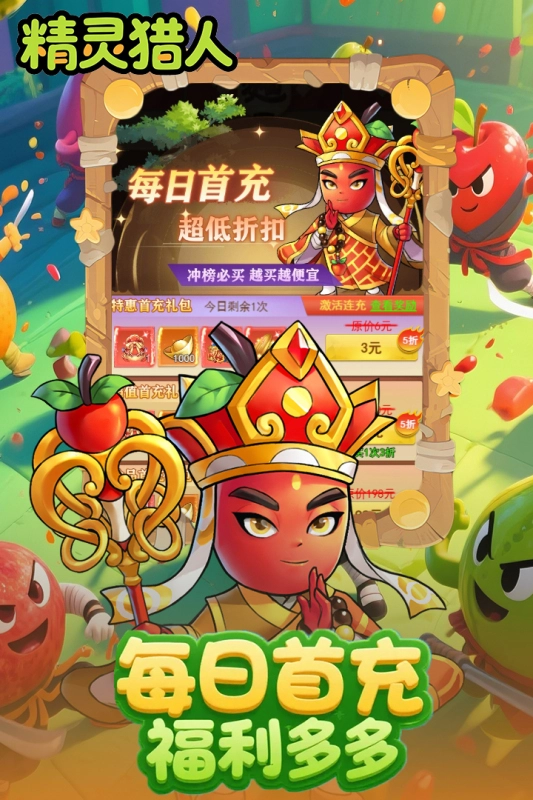 精灵猎人手游最新版图4