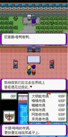 口袋妖怪百万能量截图1