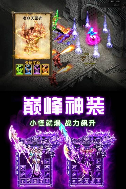 龙之觉醒奇迹手机版图4