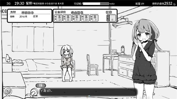 妹生活3汉化版1