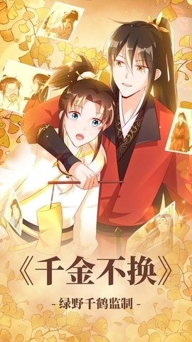 油条漫画免费版