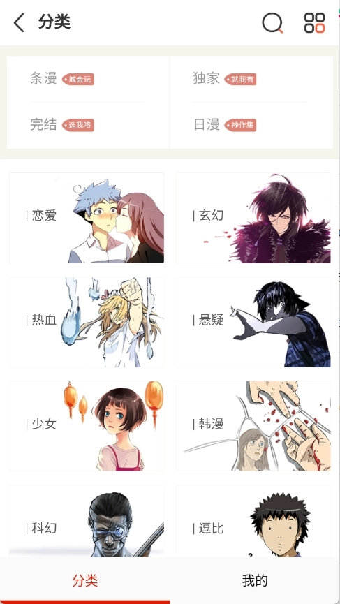 少女漫画免费手机版新手指南3