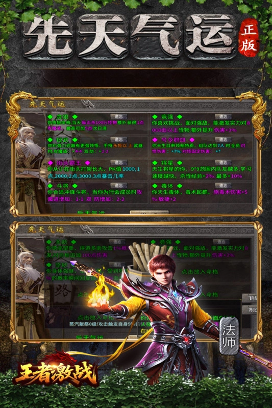 王者激战合击最新版图2