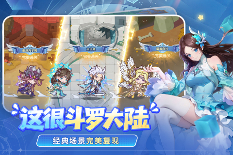 口袋斗罗大陆0.1折扣手游图3